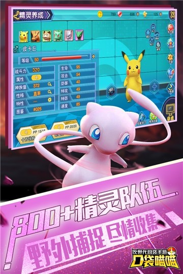 口袋喵喵修改版截圖
