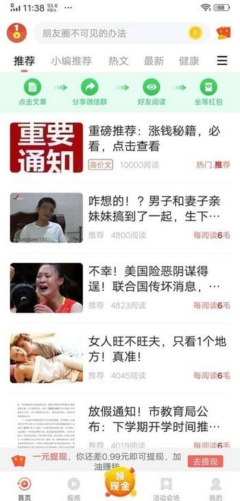 點來寶截圖