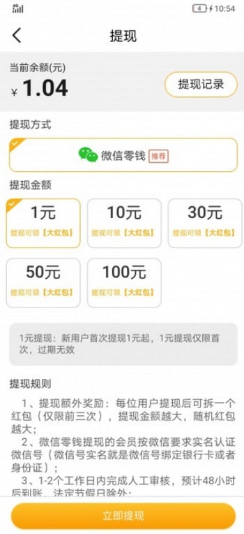 點來寶截圖