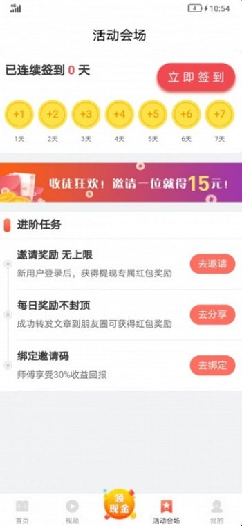 點來寶截圖