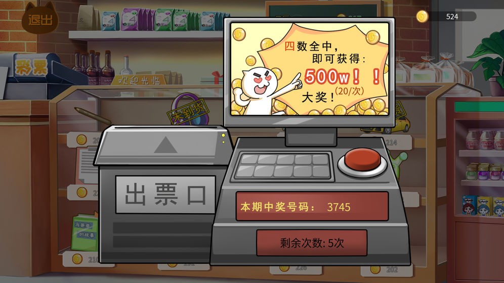 生活模擬器漢化版截圖
