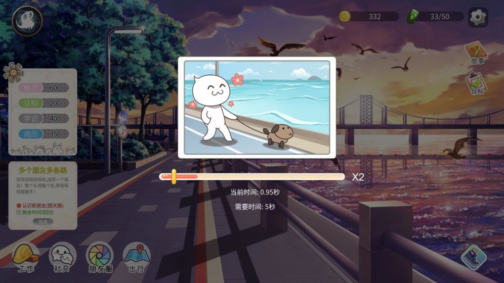 生活模擬器漢化版截圖