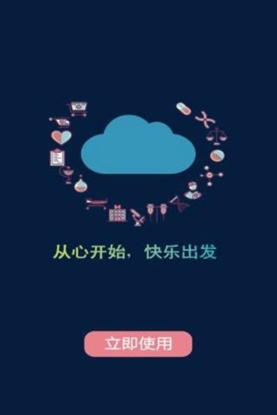 泰山互惠截圖