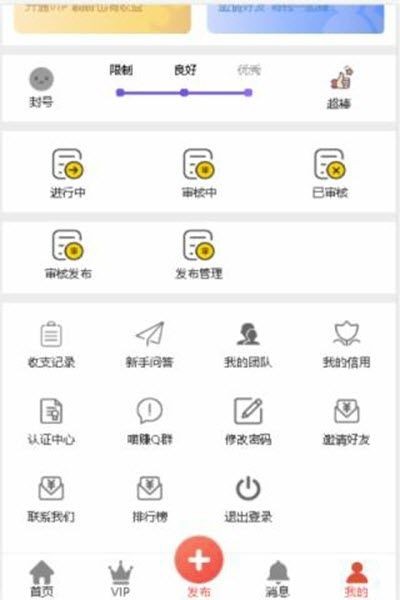 泰山互惠截圖