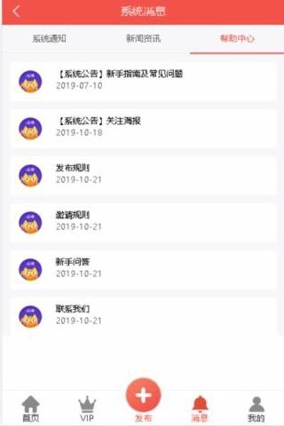 泰山互惠截圖