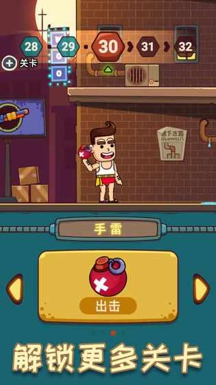 子彈大師手游截圖