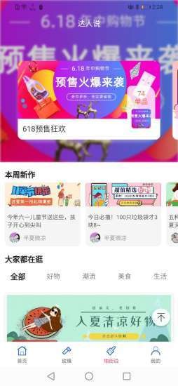 柚街截圖