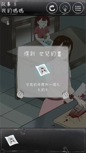 下一秒細思恐極測試版截圖