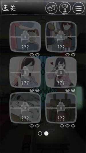下一秒細思恐極測試版截圖