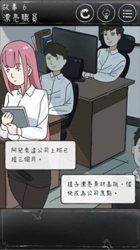 下一秒細思恐極測試版