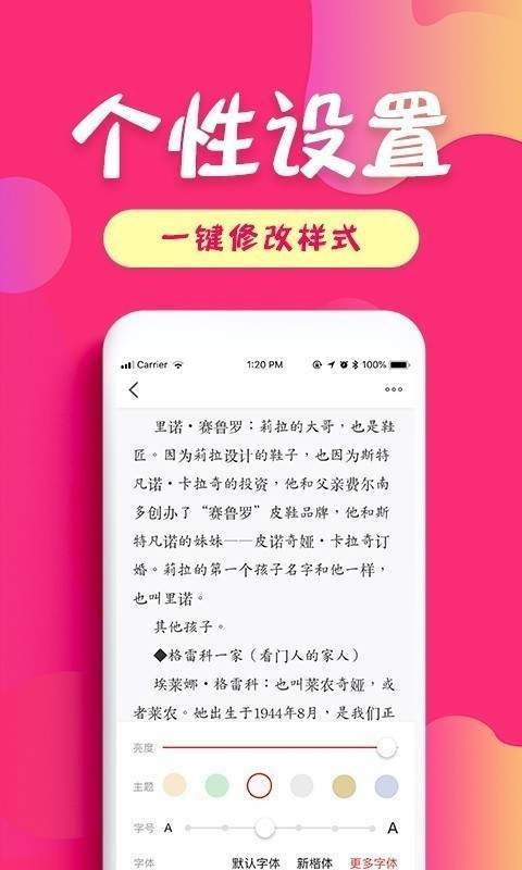 友读小说截图1