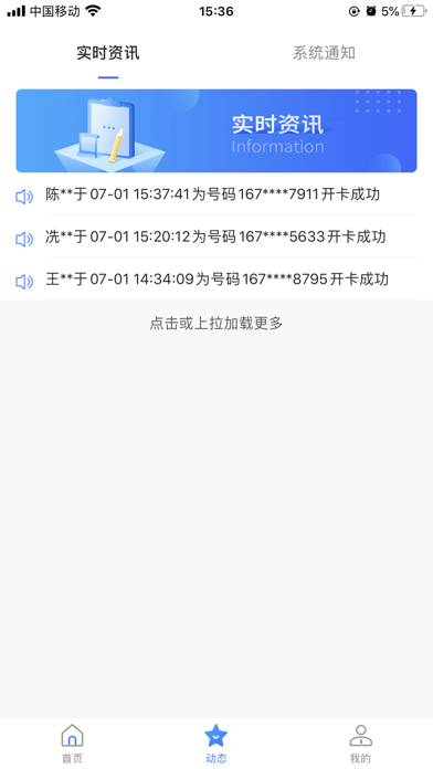 鯨賺截圖