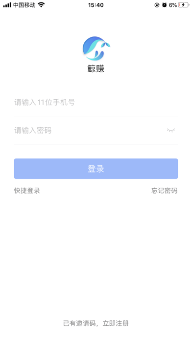 鯨賺截圖