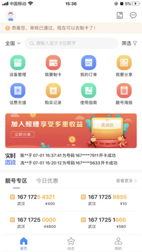 鯨賺