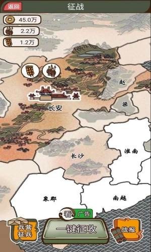 現(xiàn)在就登基安卓版截圖