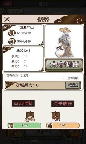 現(xiàn)在就登基安卓版截圖