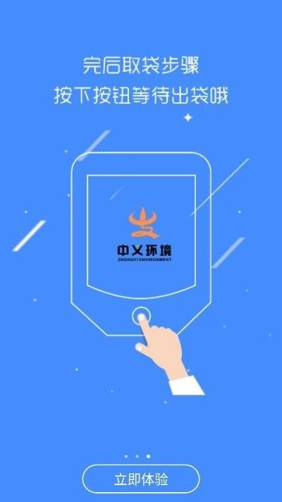 中義之家截圖