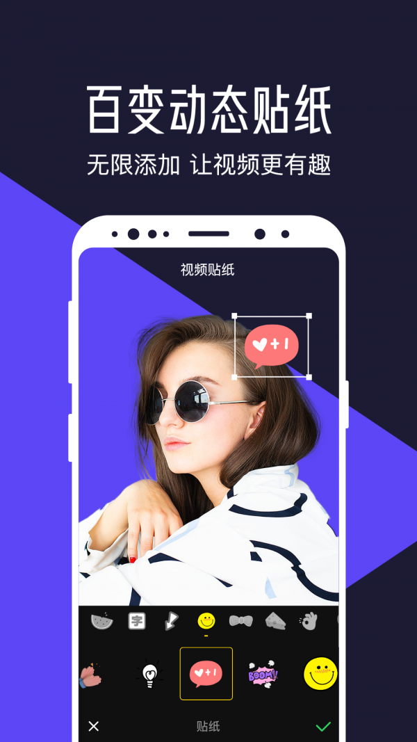 清爽視頻編輯器截圖