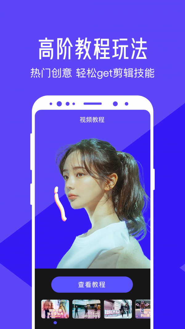 清爽視頻編輯器截圖