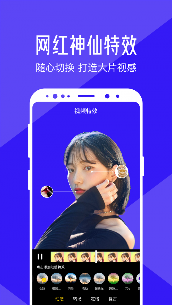 清爽視頻編輯器