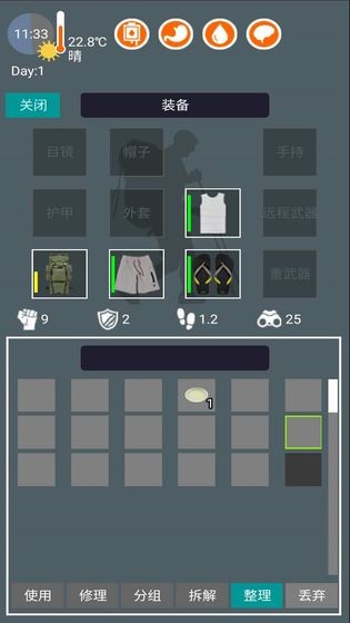 廢土之城單機(jī)版截圖