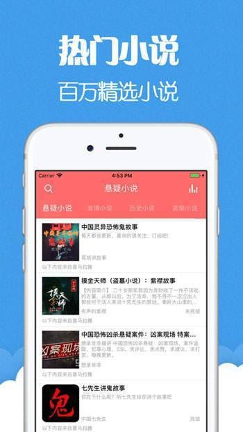 貓聲有聲小說截圖