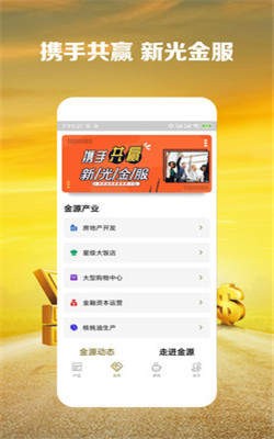 新光期貨截圖