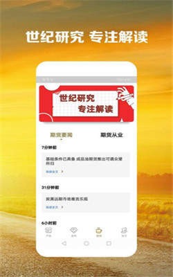 新光期貨截圖