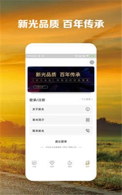 新光期貨截圖