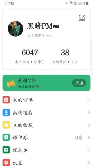 氫課截圖