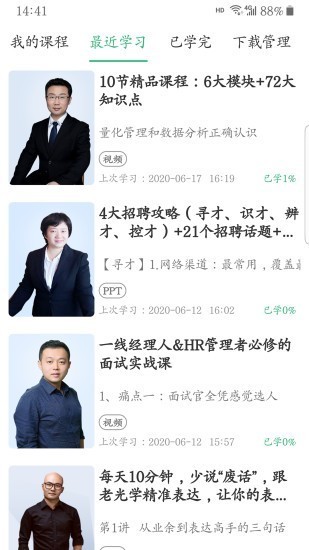 氫課截圖