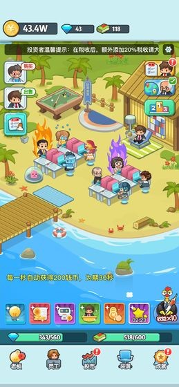 老板賺大錢公測版截圖