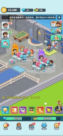 老板賺大錢公測版截圖