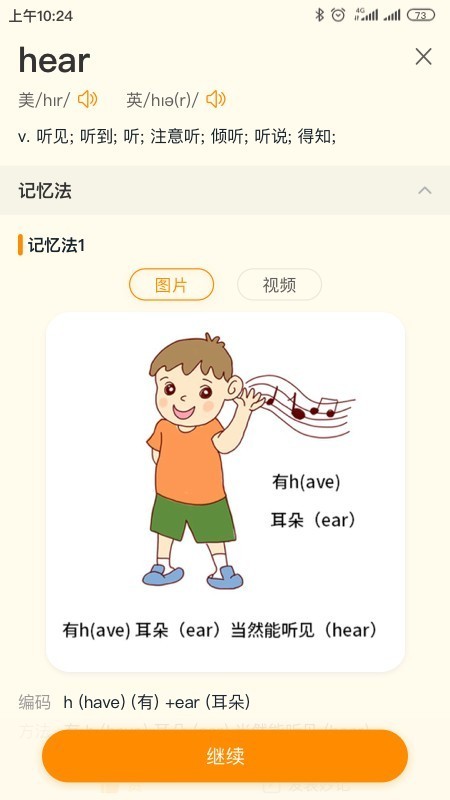 趣記憶截圖