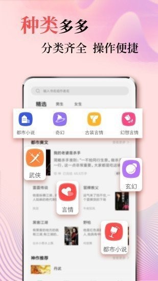 風度小說截圖