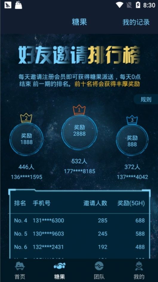 波萊生態(tài)截圖