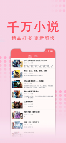 值得閱讀截圖