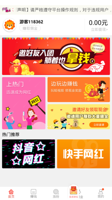 可愛(ài)秒刷網(wǎng)截圖
