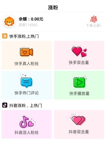 可愛(ài)秒刷網(wǎng)截圖