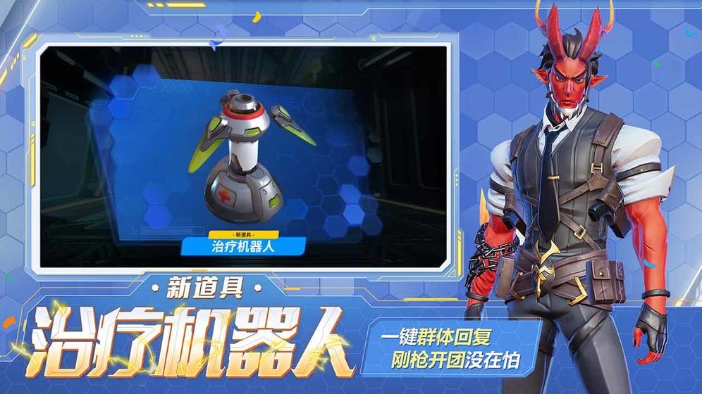 堡壘前線破壞與創(chuàng)造完整版截圖