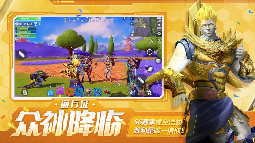 堡壘前線破壞與創(chuàng)造完整版截圖