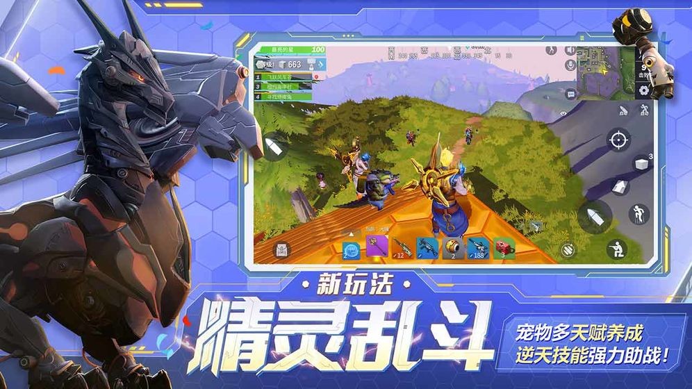 堡壘前線破壞與創(chuàng)造完整版截圖