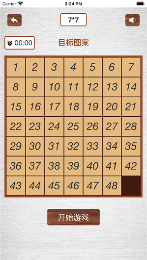 数字华容道2红包版截图2