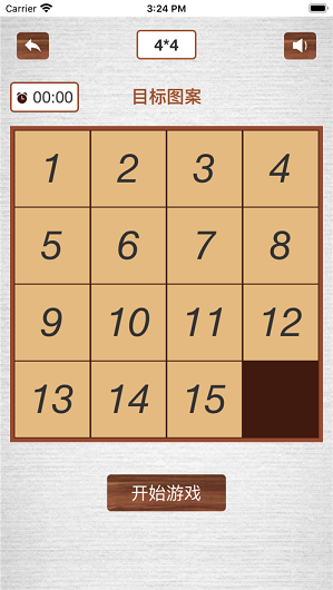 数字华容道2红包版截图1