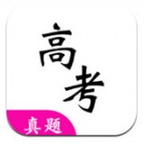 高考真題