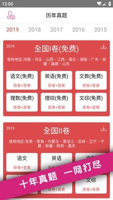 高考真題