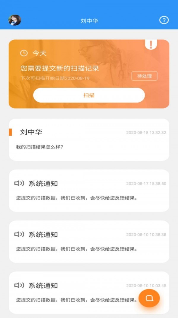 牙齒監(jiān)控截圖