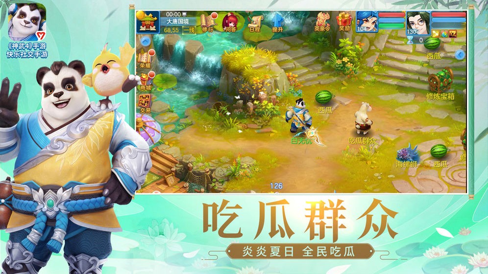 神武4手游截圖