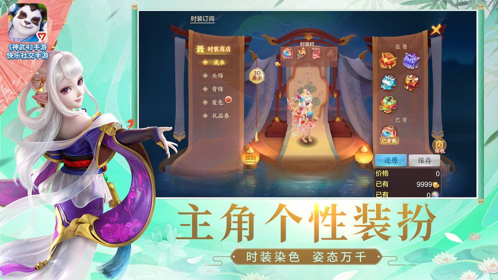 神武4手游截圖