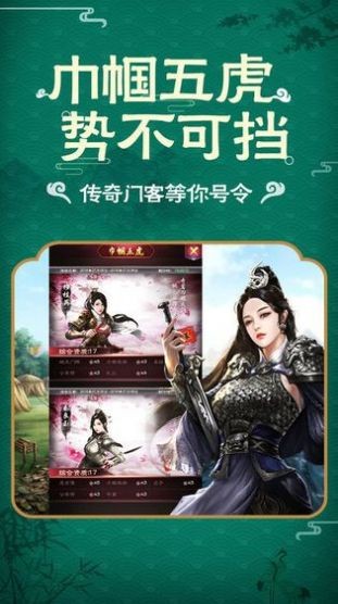 少帥請(qǐng)穩(wěn)住安卓版截圖